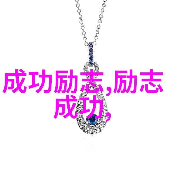让人生增值的七大习惯