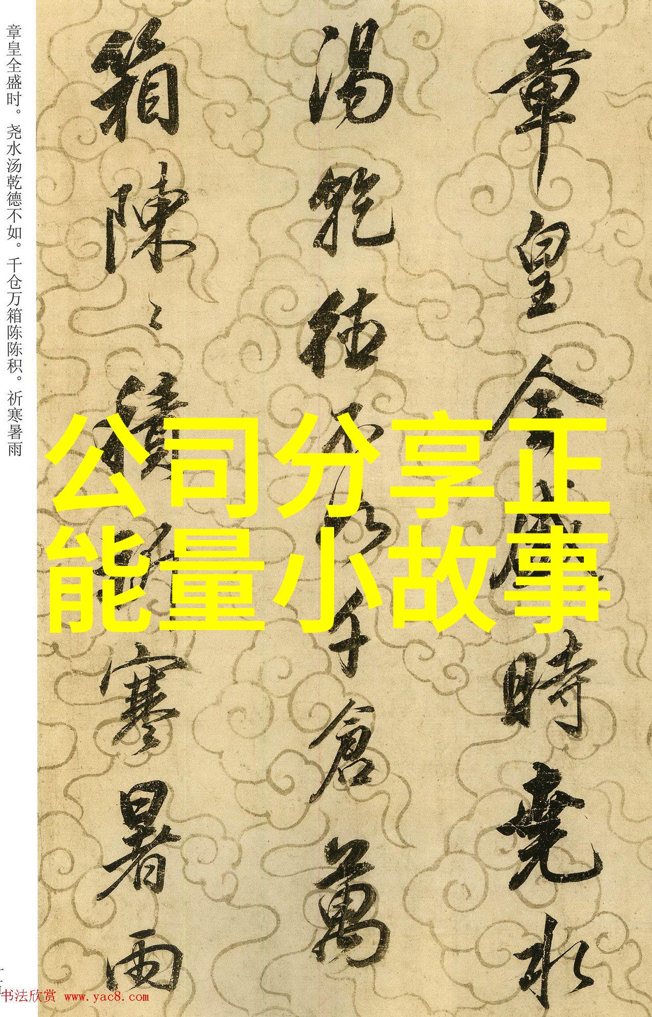 英语名言名句