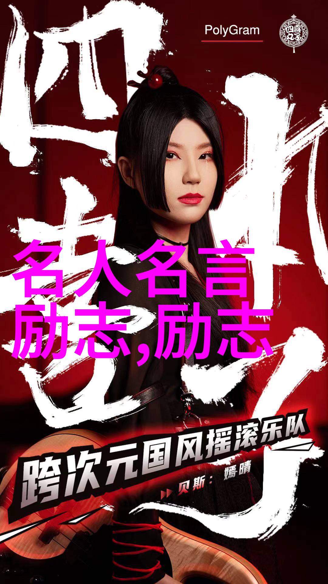 郑板桥名言