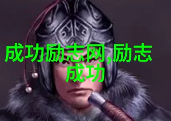 追逐梦想的14个步骤