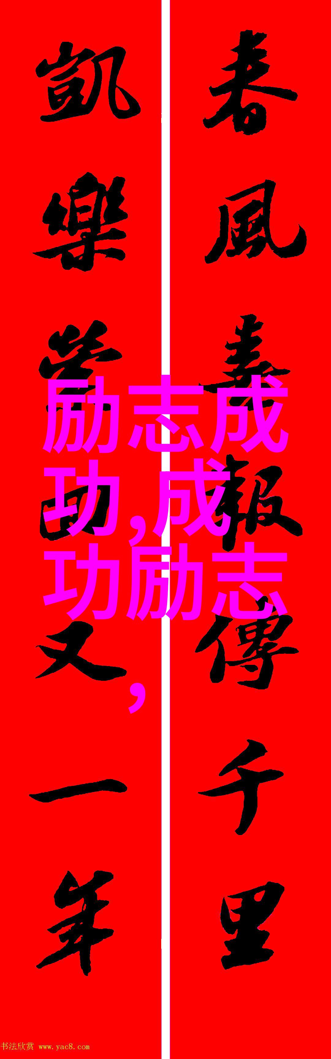撑住了才有后来的一切
