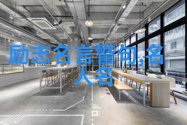 冈察尔名言