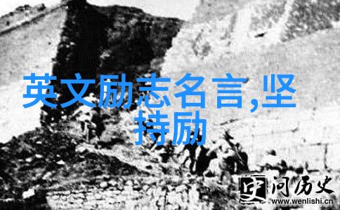温塞特名言