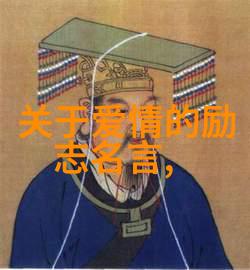 有关豁达的名言