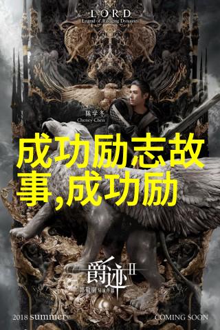 超越自卑