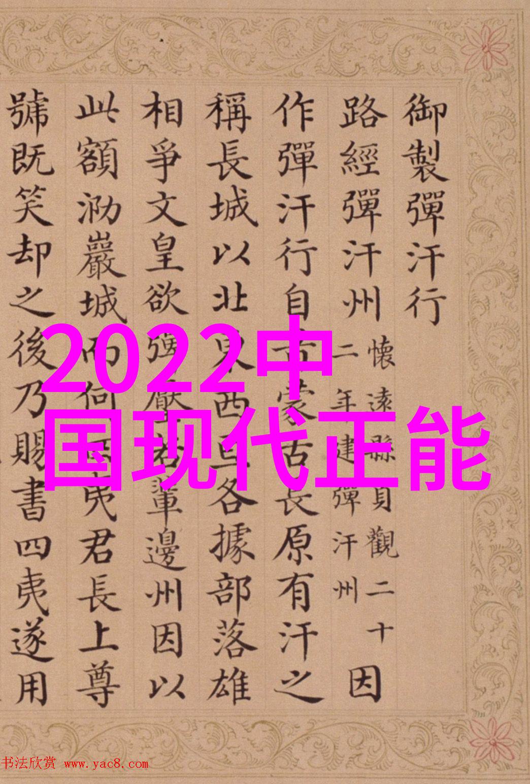 贝弗里奇名言