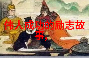 排在后面的成功