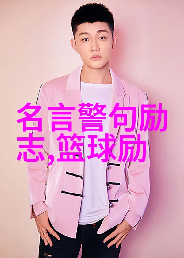 情谊格言