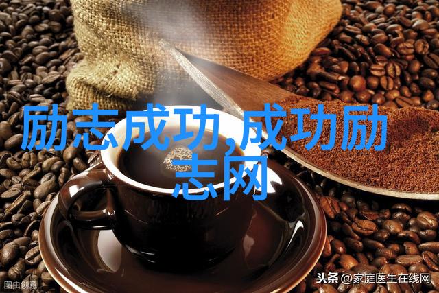 阻碍你成功的二十个原因