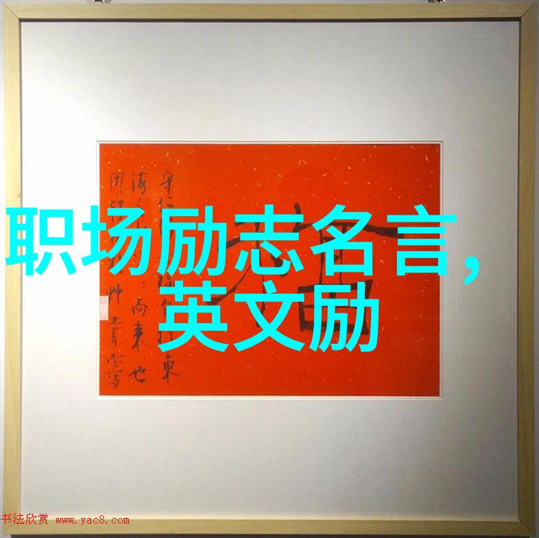 约尔旦名言