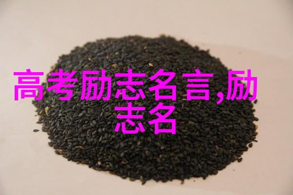 蔡锷名言