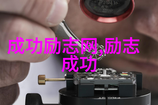 提高自信的15个小方法
