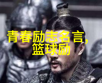 李宗仁名言名句